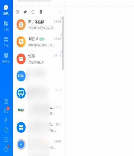 在钉钉电脑版中进行签到的操作过程