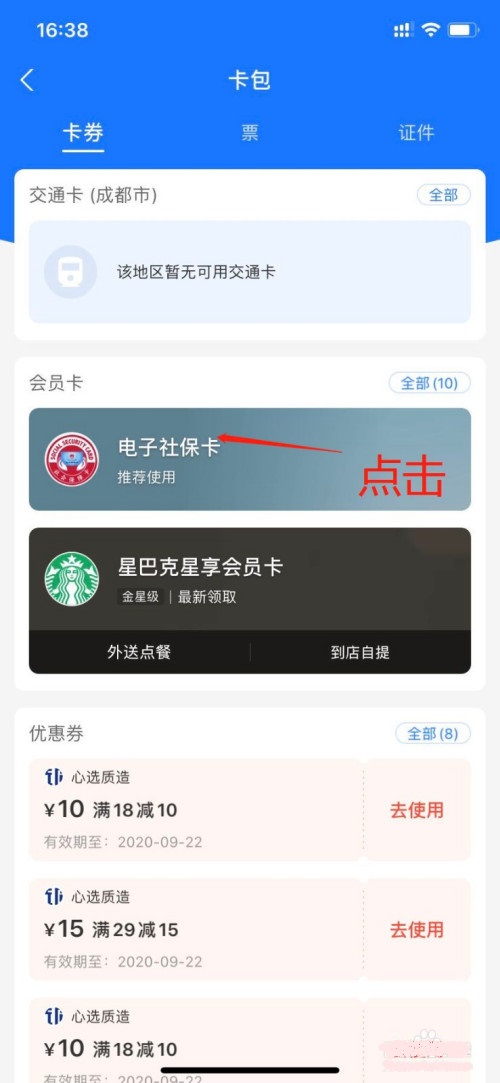 支付宝如何查询打印社保缴费证明？支付宝查询打印社保缴费证明的步骤