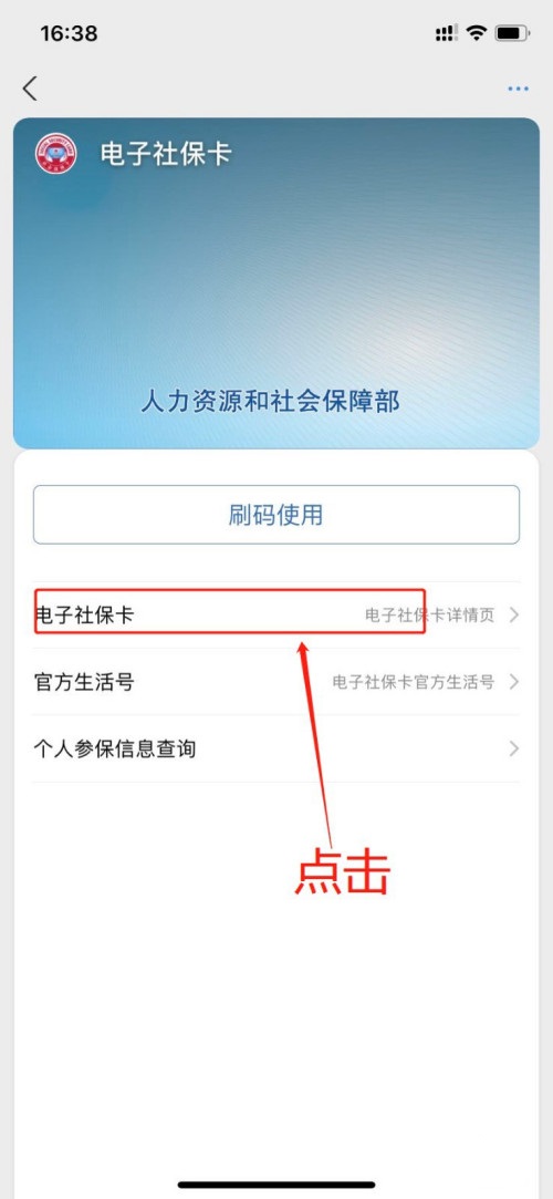 支付宝如何查询打印社保缴费证明？支付宝查询打印社保缴费证明的步骤