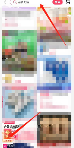 抖音商城618活动红包怎么领取?抖音商城618活动红包领取教程