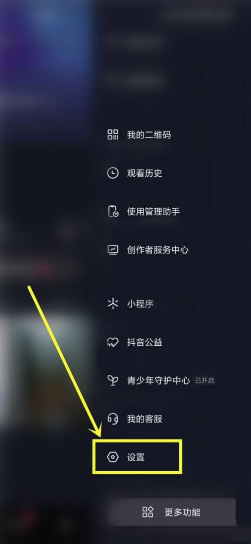 抖音怎么关闭抖音时刻？抖音关闭抖音时刻教程