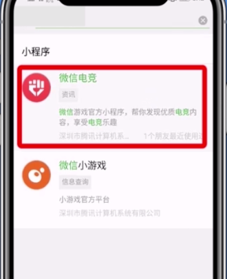 微信电竞赢红包的简单方法