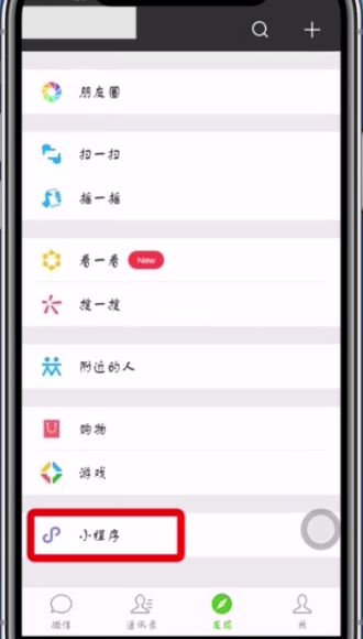 微信电竞赢红包的简单方法