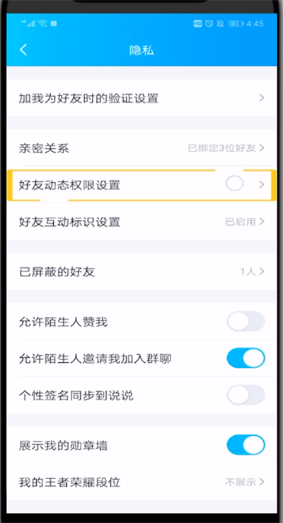 qq空间可以隐身看别人空间的详细介绍