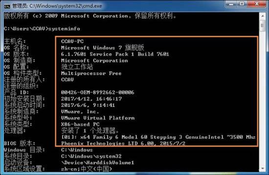 win7查看电脑主机配置操作方法