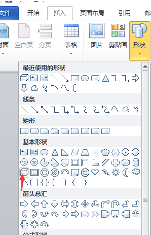 word中数据立体显示操作方法
