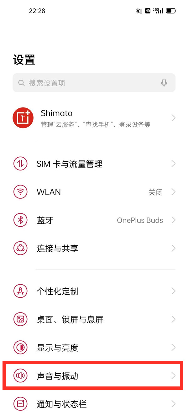 一加9r振动强弱在哪修改?一加9r修改振动强度的教程