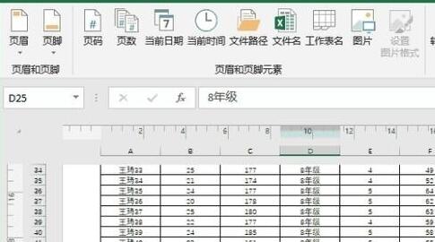Excel表格打印时如何设置下方显示页码-Excel表格打印时设置下方显示页码的方法