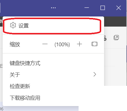Microsoft Teams怎么开启已读回执?Microsoft Teams开启已读回执方法