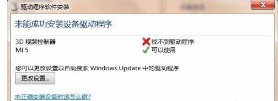 小米手机驱动怎么安装驱动?小米手机驱动安装驱动的方法