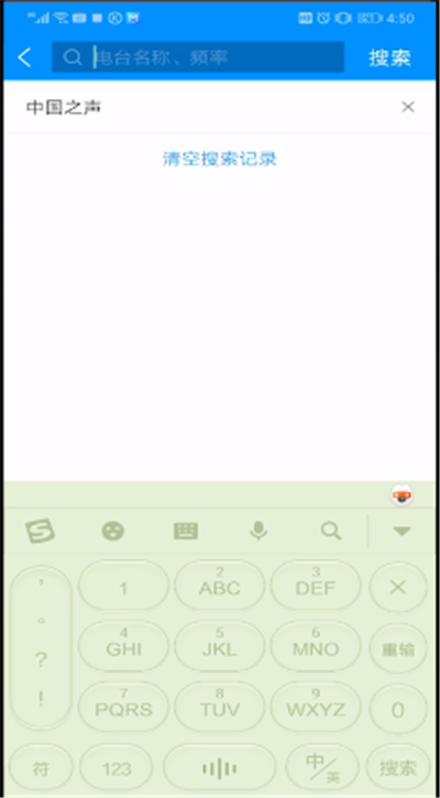 酷狗音乐中打开FM位置的操作步骤