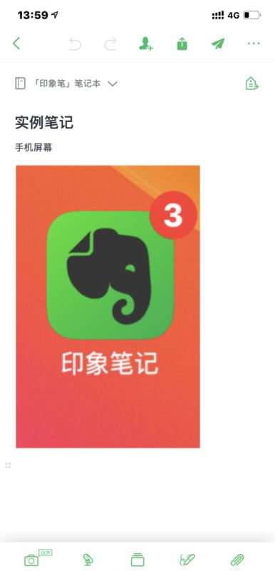 印象笔记图片怎么裁剪？印象笔记图片裁剪方法