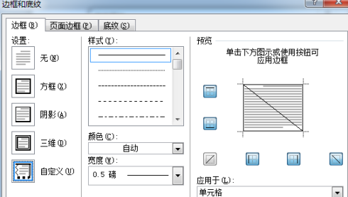 Office2010怎么制作高中课程表？Office2010制作高中课程表的方法