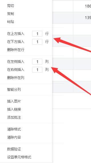 腾讯文档表格增加行列的详细操作过程