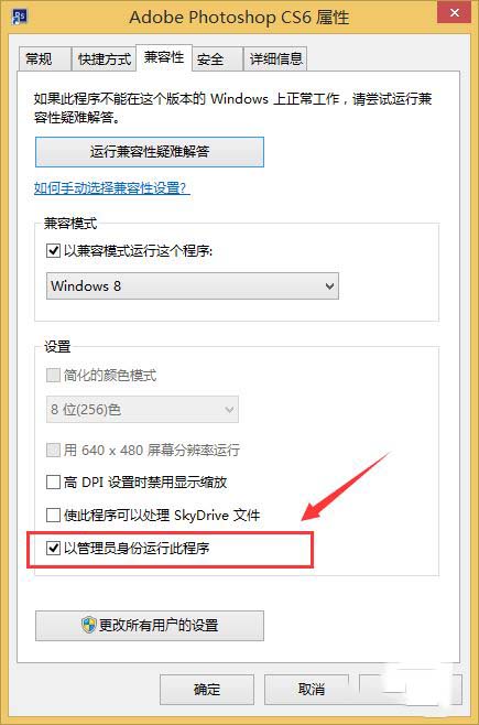 photoshop cs6配置出现错误代码16的解决方法