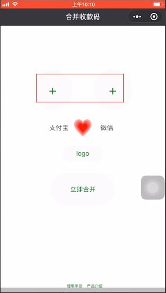 微信支付宝二维码合一怎么申请 微信支付宝申请二维码合一的具体操作步骤