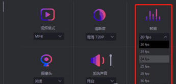 转转大师设置录屏参数的操作方法