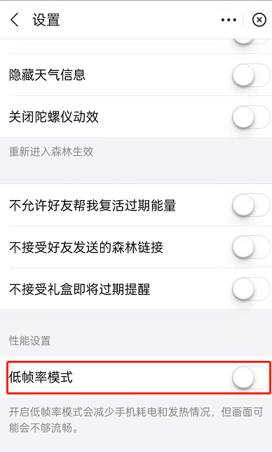 蚂蚁森林如何打开省电模式？蚂蚁森林打开省电模式方法