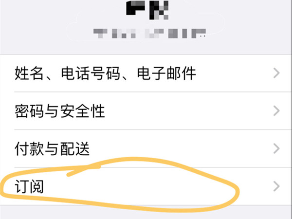 苹果手机如何取消wps自动续费?苹果手机取消wps自动续费步骤