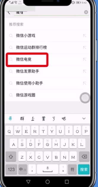 微信电竞赢红包的简单方法