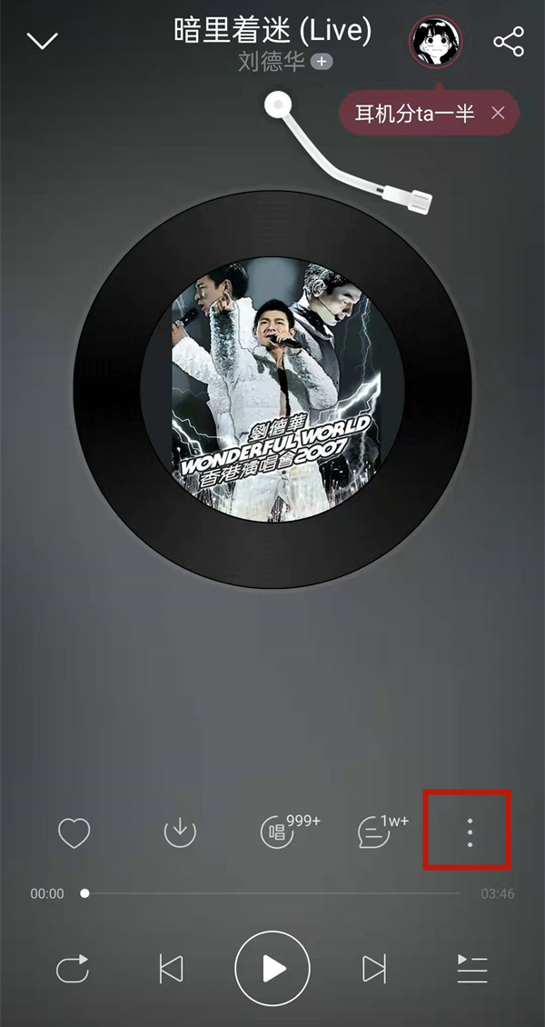 网易云音乐转盘特效如何更换?网易云音乐转盘特效更换方法