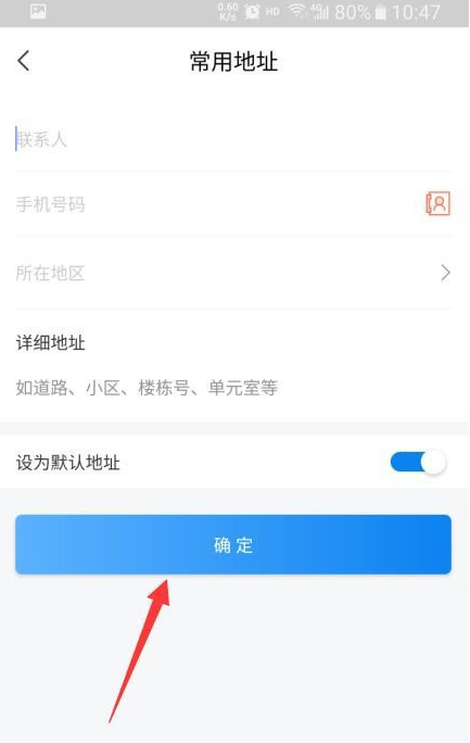 网上国网地址在哪里添加？网上国网添加地址操作步骤