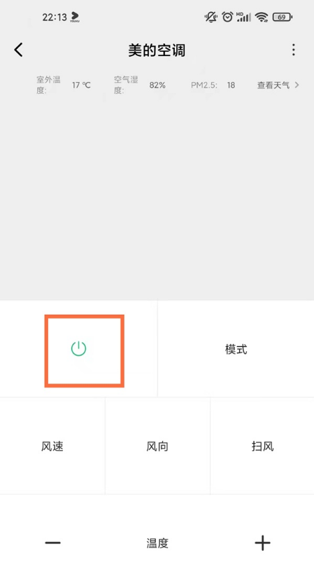 小米11青春版如何开启空调?小米11青春版开启空调步骤分享