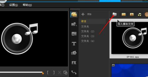 会声会影X9导出做好视频的图文教程