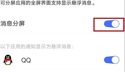 iqoo3设置分屏多任务的具体方法