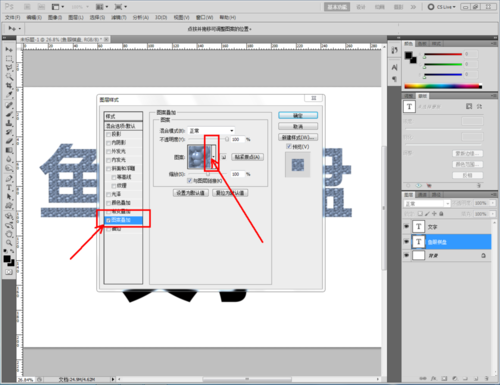 ps做出鱼眼棋盘文字的具体步骤