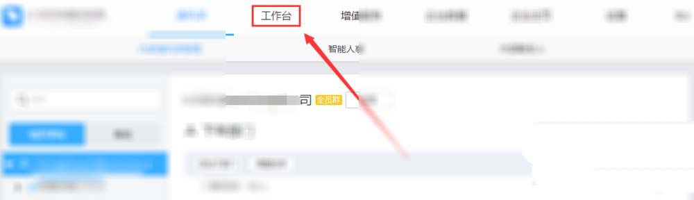 钉钉电脑版撤销审批的相关操作方法