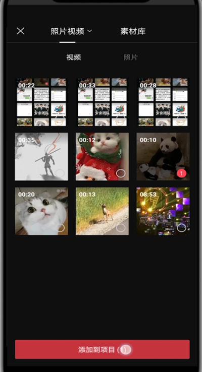 剪映中提取的音乐位置的具体步骤
