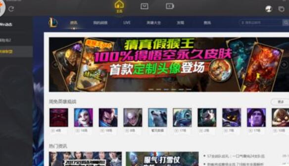 WeGame强制关闭游戏的具体方法