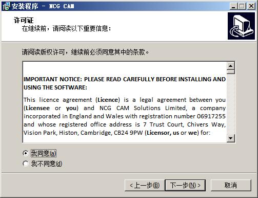 NCG CAM 17安装操作详解