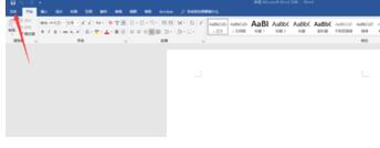 word文档忘记保存的处理方法