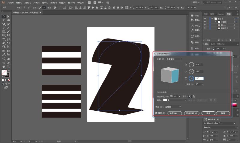 ai设计立体感爆棚线条海报的图文步骤