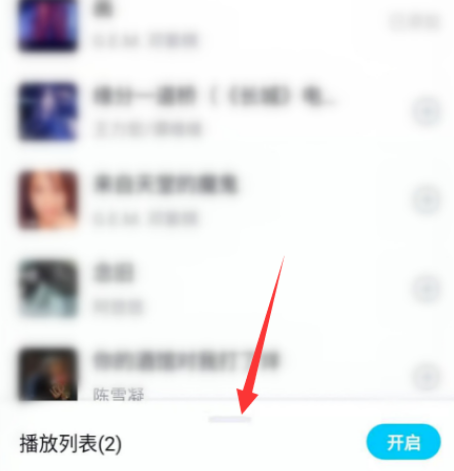 qq音乐怎么一起听歌在哪里 qq音乐打开一起听歌的具体介绍