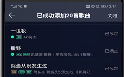 qq音乐中进行打榜投票的操作步骤