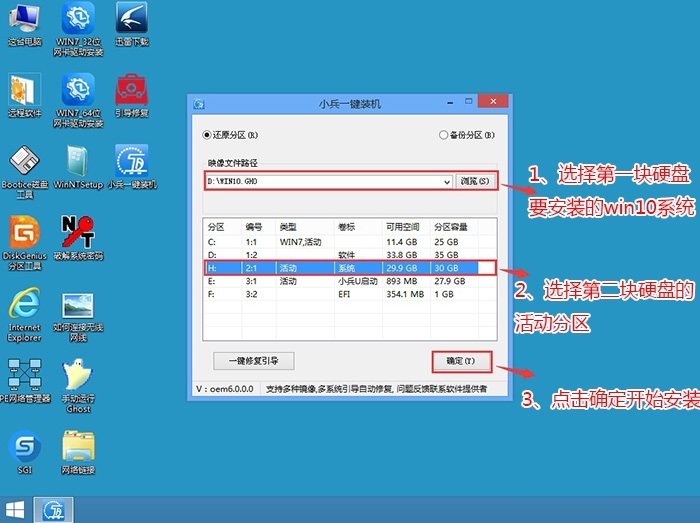 电脑怎么安装双系统Win10和Win11?电脑安装双系统Win10和Win11方法