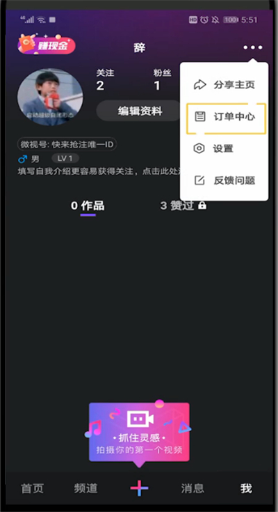 微视购买东西的详细方法