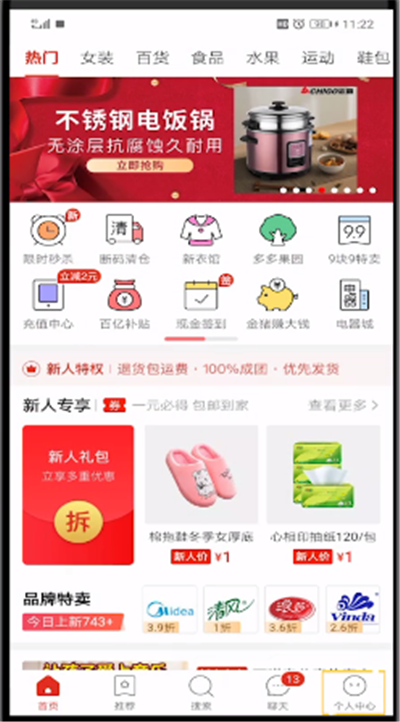 拼多多中充话费优惠的操作方法