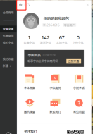 字由怎么重新激活全部字体?字由重新激活全部字体的方法