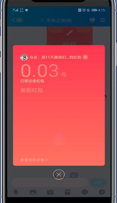 qq红包猴子怎么画?