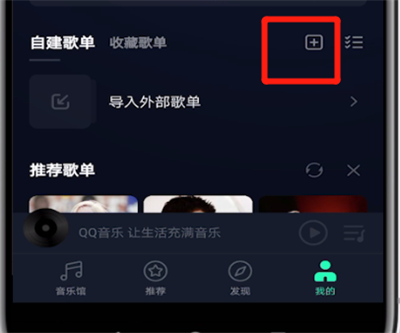 qq音乐中进行打榜投票的操作步骤