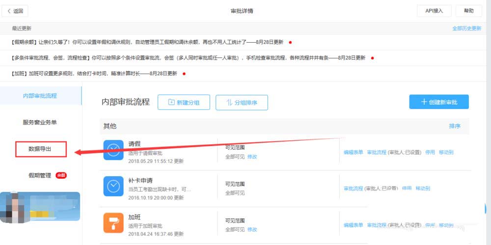 钉钉电脑版撤销审批的相关操作方法