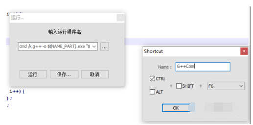 Notepad++配置C++环境的操作步骤