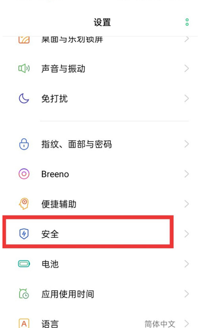 oppoa11中隐藏游戏的方法教程