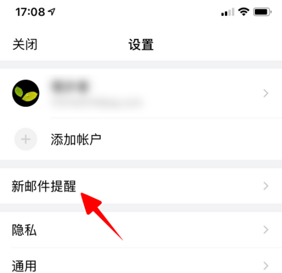 QQ邮箱新邮件提醒怎么开启 QQ邮箱开启新邮件提醒方法