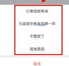 转转app如何取消订单?转转app取消订单方法