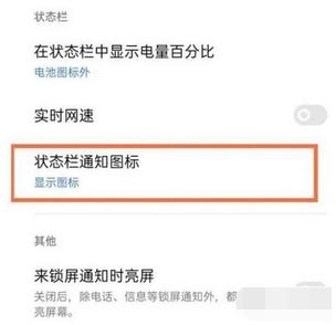 realmeGTNeo2怎么打开HD模式?realmeGTNeo2打开HD模式教程